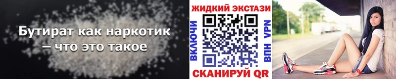 БУТИРАТ 1.4BDO  цена наркотик  Облучье 