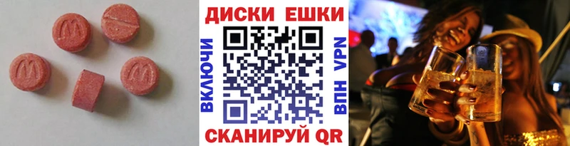 цена наркотик  Облучье  ЭКСТАЗИ mix 