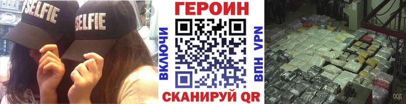 ГЕРОИН белый  KRAKEN tor  Облучье  что такое  