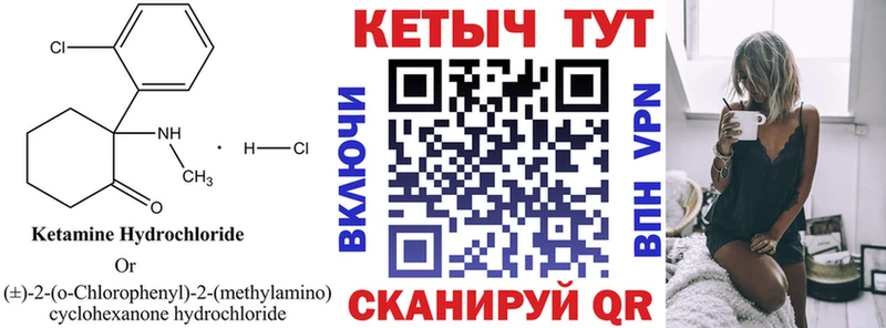 КЕТАМИН ketamine  наркошоп  Облучье 