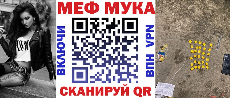Меф mephedrone закладка Облучье