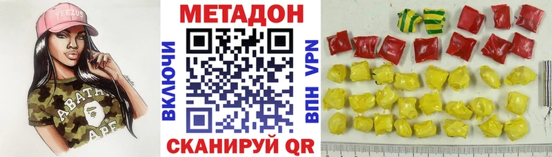 цена наркотик Облучье МЕТАДОН VHQ